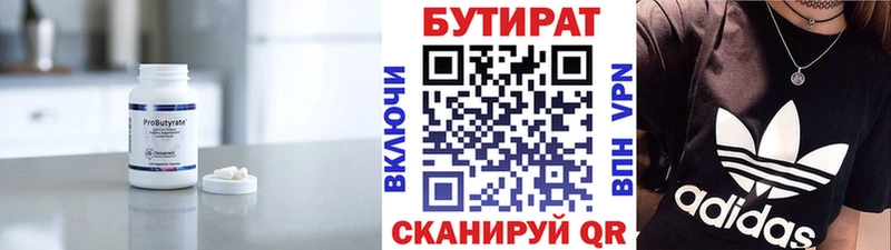 Бутират оксибутират Купить Пыталово