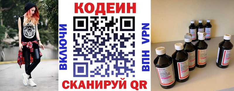 Купить Пыталово Кодеиновый сироп Lean напиток Lean (лин)