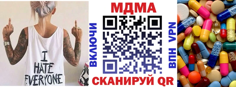 МДМА молли  Купить закладки  Пыталово 