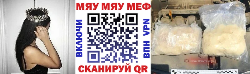 Купить  Пыталово  МЯУ-МЯУ мяу мяу 